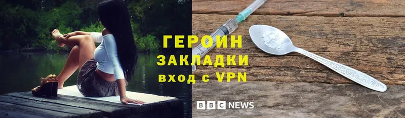 ОМГ ОМГ зеркало  Всеволожск  Героин Heroin  купить наркотики цена 