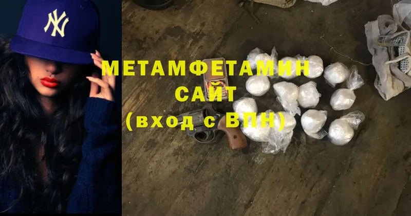 Метамфетамин Methamphetamine  Всеволожск 